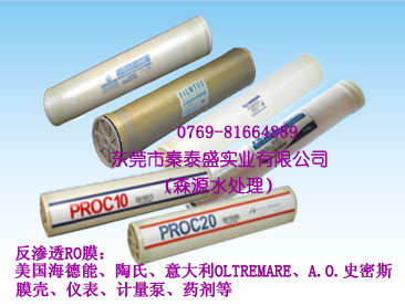 東莞反滲透膜全國(guó)供應(yīng) 東莞反滲透膜全國(guó)供應(yīng)