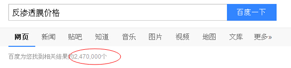 2470000條與反滲透膜價格相關(guān)的信息 2470000條與反滲透膜價格相關(guān)的信息