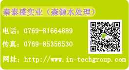秦泰盛實(shí)業(yè)-800億環(huán)保行業(yè)市場(chǎng)或激活,膜產(chǎn)業(yè)必將受益 秦泰盛實(shí)業(yè)-800億環(huán)保行業(yè)市場(chǎng)或激活,膜產(chǎn)業(yè)必將受益