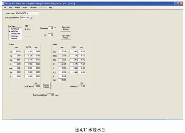 輸入進水水源水質(zhì) 輸入進水水源水質(zhì)