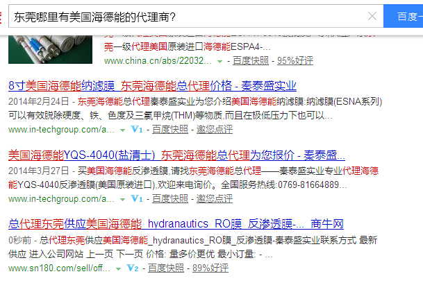 東莞哪里有美國(guó)海德能的代理商？
