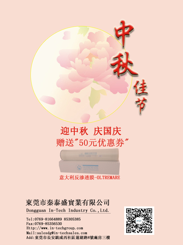 秦泰盛實(shí)業(yè)送好禮迎中秋賀國(guó)慶 秦泰盛實(shí)業(yè)送好禮迎中秋賀國(guó)慶