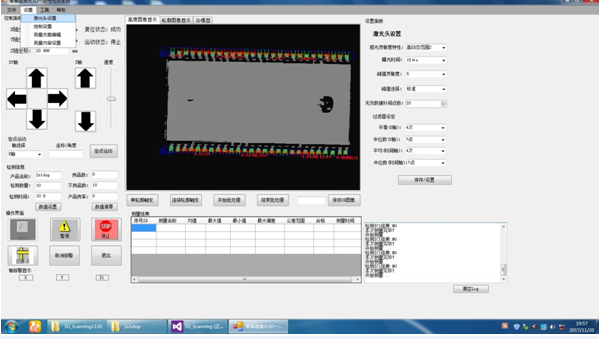 高精度激光3D掃描檢測設(shè)備
