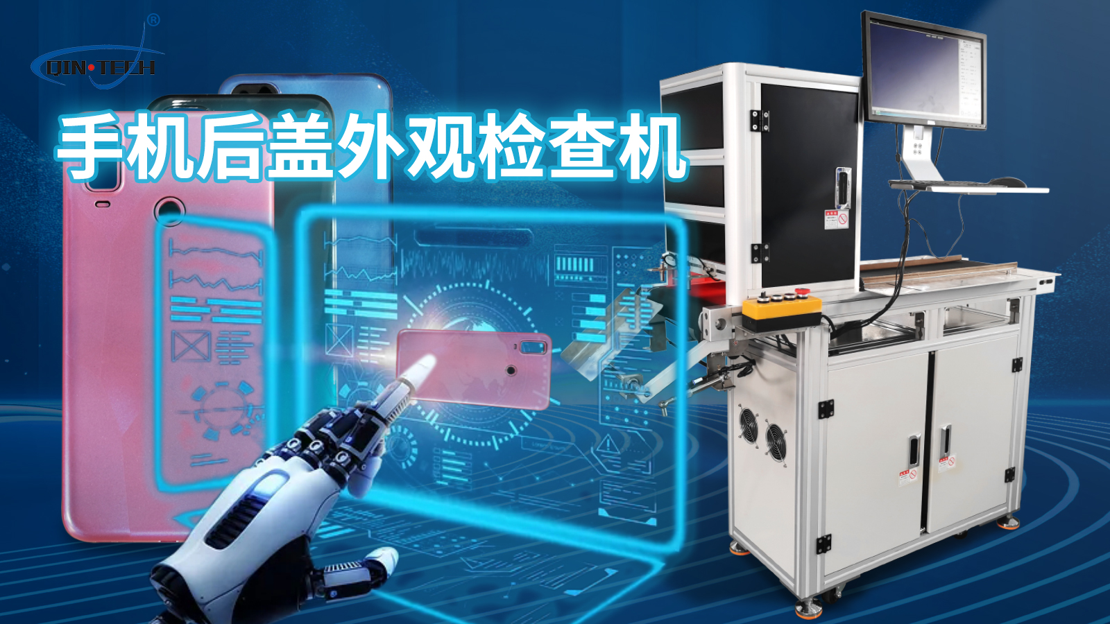 基于機(jī)器視覺的表面缺陷檢測(cè)系統(tǒng)設(shè)計(jì)原理