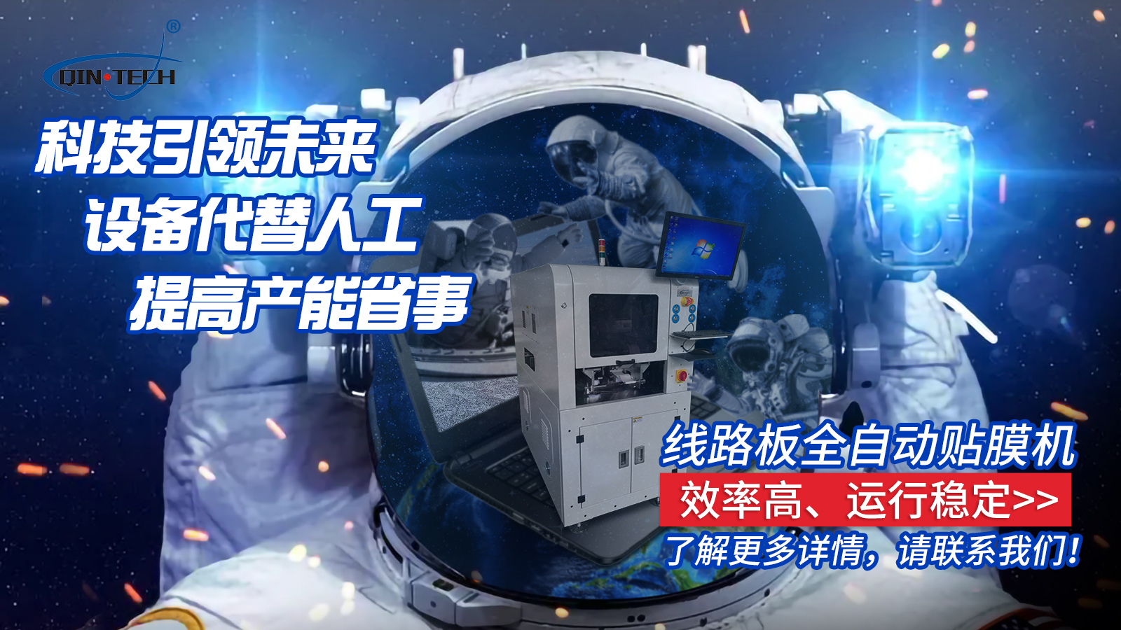 高速高精度貼背膠機有哪些特點