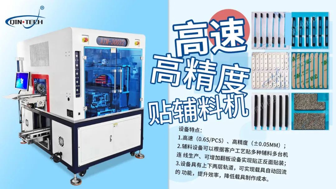 高性價比自動貼輔料機(jī)